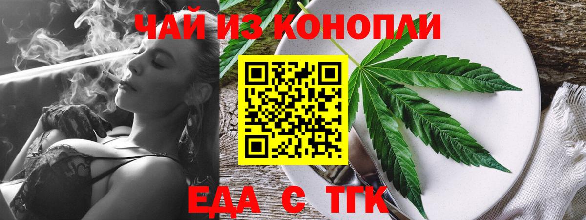Куйбышев  Canna-Cookies конопля  Вход с VPN 