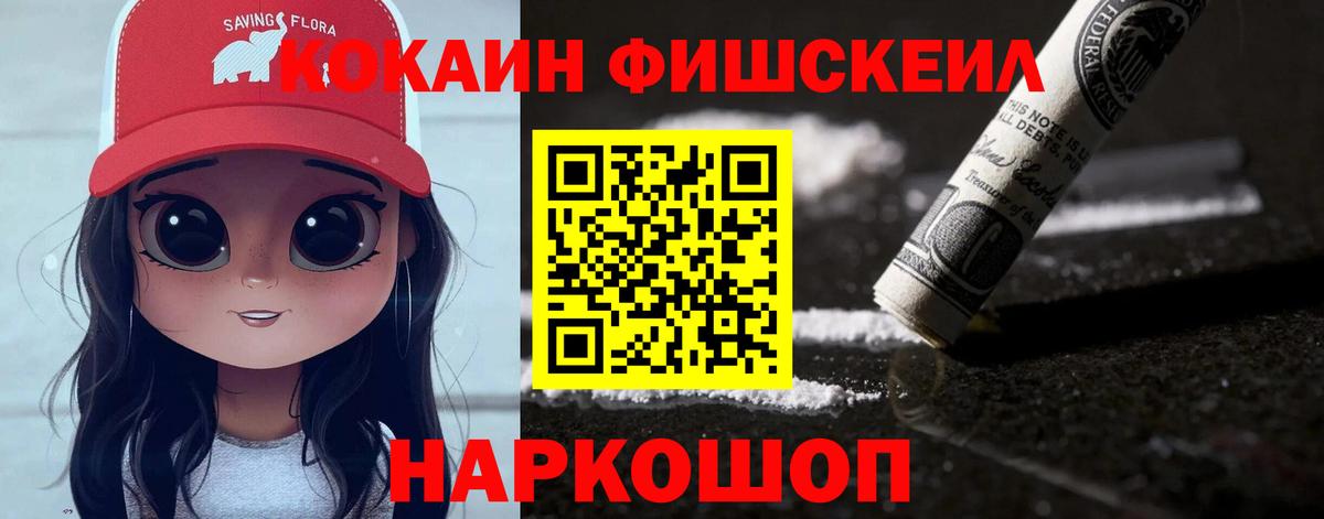 Куйбышев  КОКАИН Перу  Cocaine 99%  Вход с VPN 