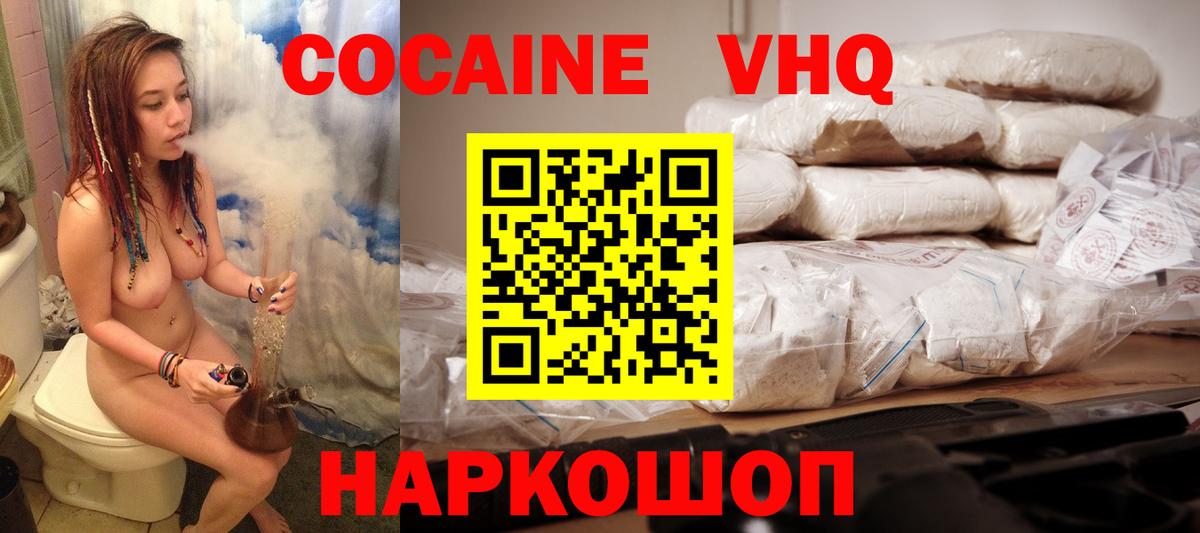 Cocaine Эквадор Куйбышев