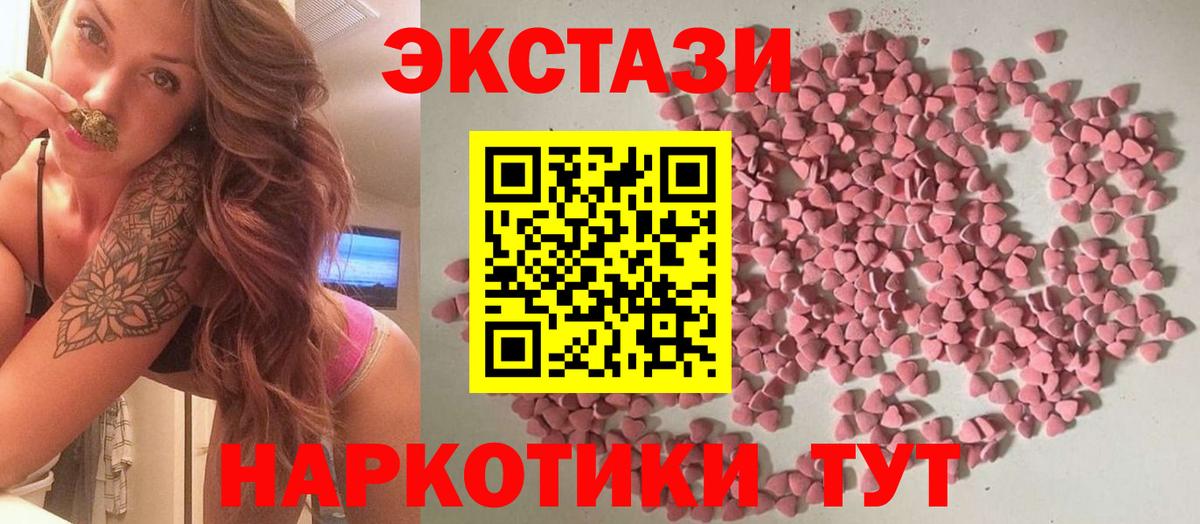 Куйбышев  ЭКСТАЗИ  где можно купить   Вход с VPN  Ecstasy 280 MDMA  ЭКСТАЗИ круглые 