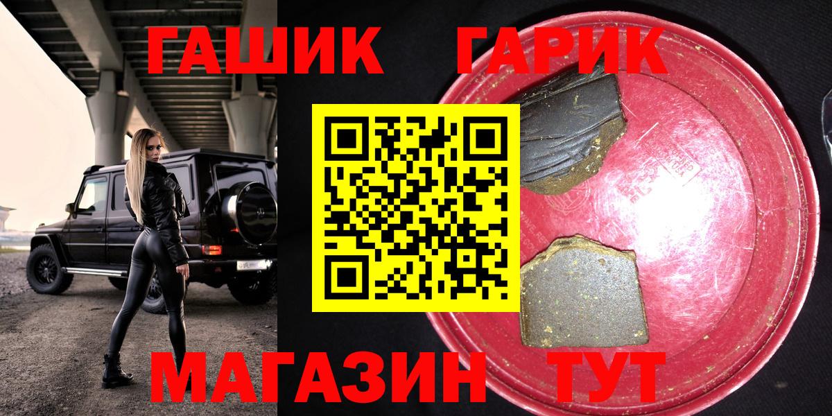 ГАШИШ гашик  Гашиш  Вход с VPN  Куйбышев  ГАШ гашик 