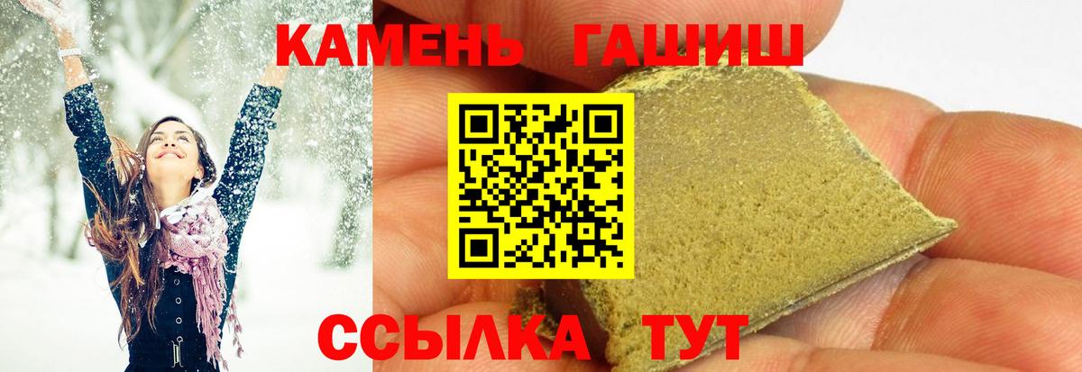 ГАШИШ Premium Куйбышев