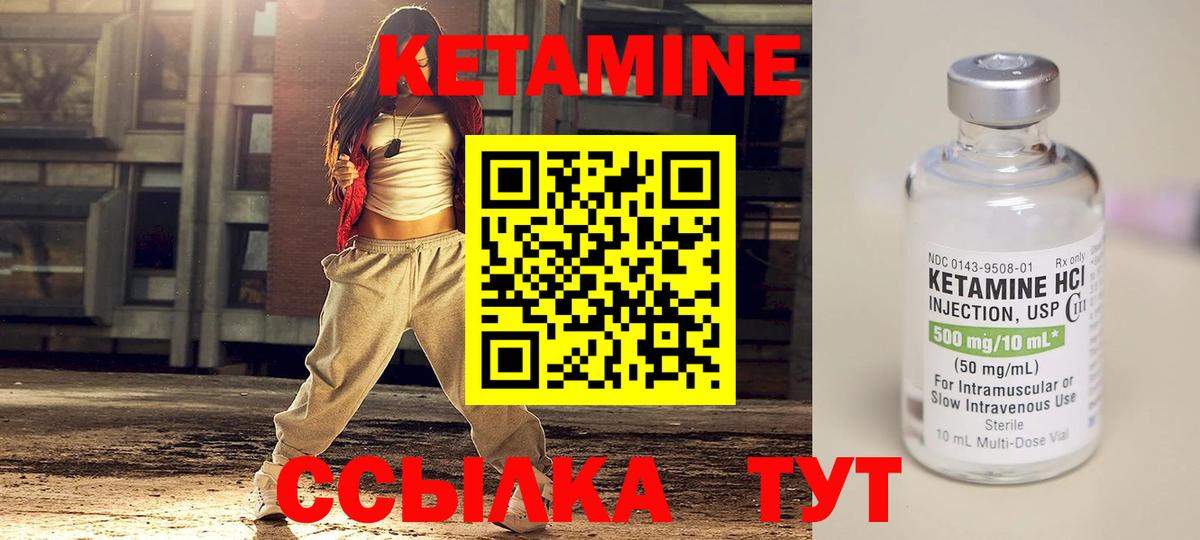 Кетамин VHQ Куйбышев