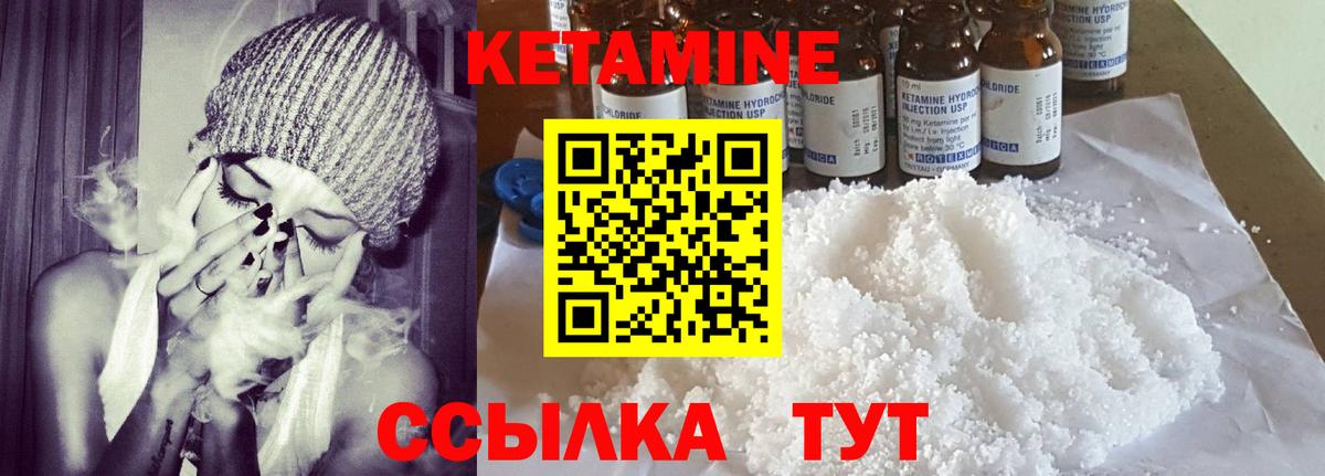 КЕТАМИН VHQ  Вход с VPN  Куйбышев 