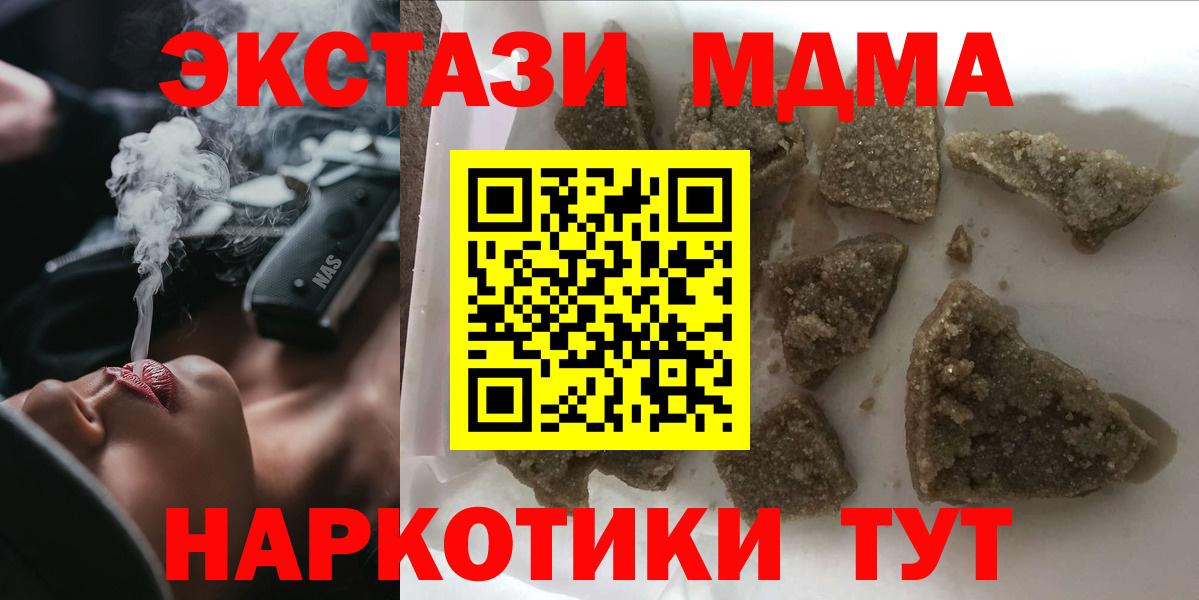 МДМА кристаллы Куйбышев