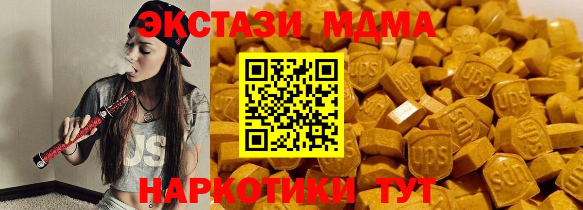МДМА  MDMA VHQ  Куйбышев  Вход с VPN  МДМА VHQ 