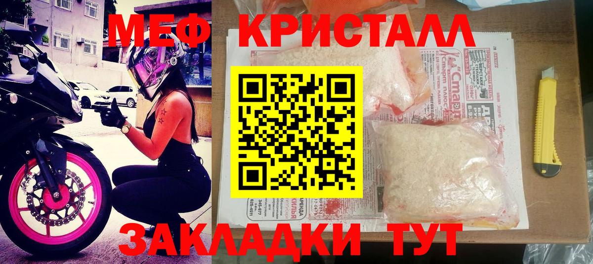МЯУ-МЯУ мука  Вход с VPN  МЕФ мяу мяу  Куйбышев 