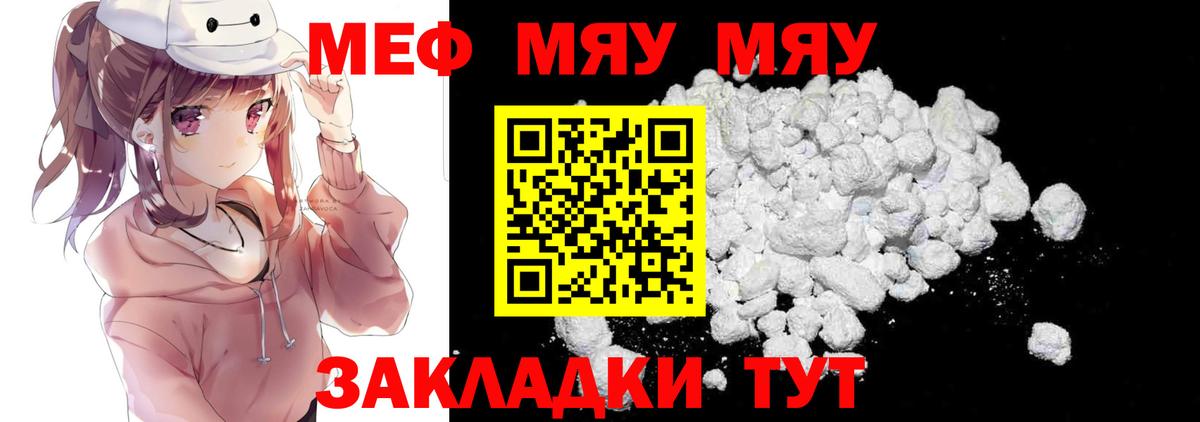 Меф кристаллы Куйбышев