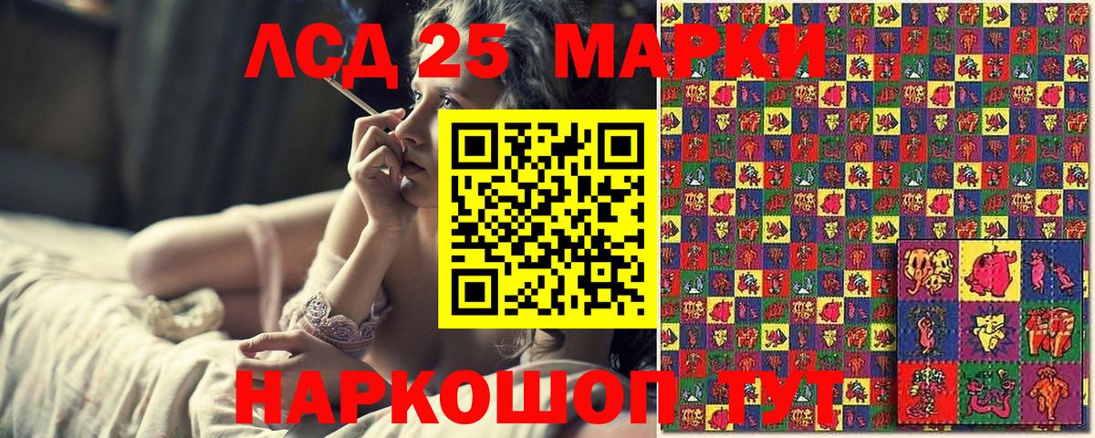 Марки 25I-NBOMe 1,8мг Куйбышев