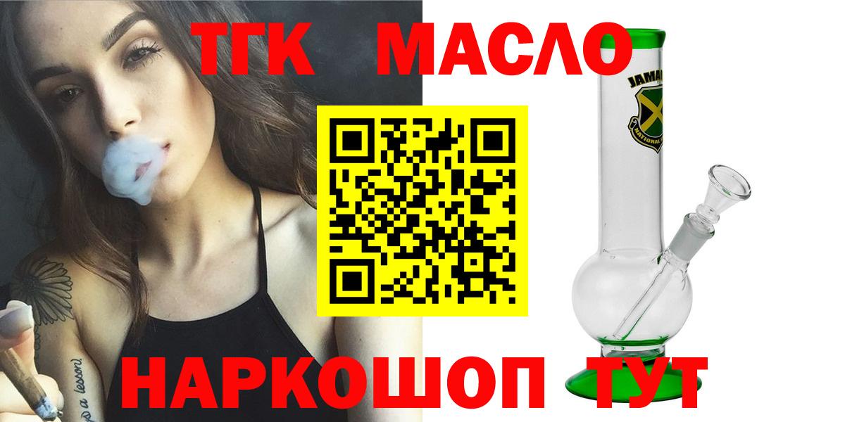 Дистиллят ТГК вейп с тгк Куйбышев