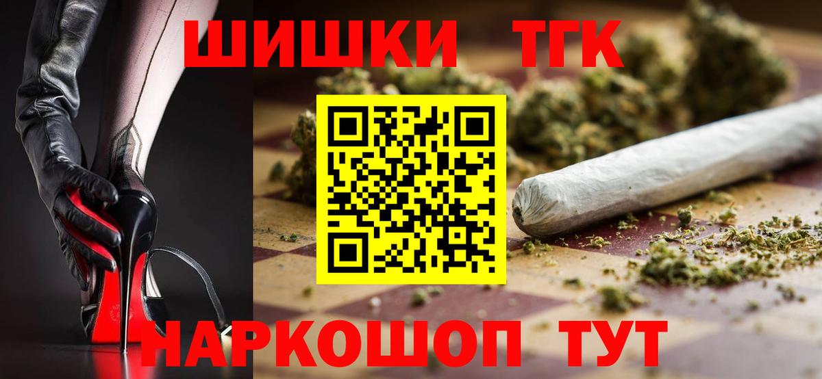 Шишки марихуана ГИДРОПОН  Шишки марихуана VHQ  Шишки марихуана тримм  Вход с VPN  Куйбышев 