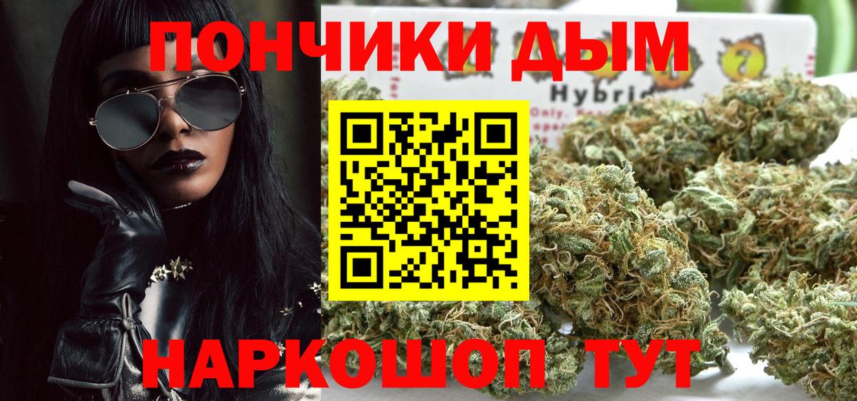 Конопля OG Kush Куйбышев